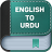icon English To Urdu Dictionary 1.0.1