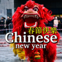 icon Chinese New Year Wishes