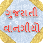 icon Gujarati Recipes Book