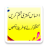 icon Ehsas e kamtari door karein 1.5