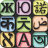 icon com.greenleaf.android.translator.entr.a 7.0.6