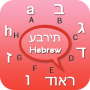 icon Hebrew Keyboard