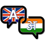icon Eng-Hindi Dictionary