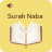 icon Surah Naba 2.3