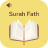 icon Surah Fath 2.2.1