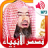 icon com.application.qasas_ul_anbiya 4.0