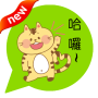 icon ONLINE免費貼圖☆日本好笑＆可愛貼圖　黃貓小虎　中文版
