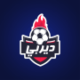 icon Derby - ديربي