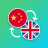 icon Translator Chinese English 5.1.6