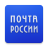 icon com.octopod.russianpost.client.android 8.1.0
