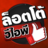 icon L0TT0VIP 9.5