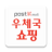icon kr.go.epost.mobile.app 2.5.1