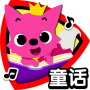 icon 碰碰狐童话－听故事长知识