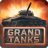 icon Grand Tanks 3.09.5