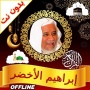 icon Abdullah Ali Jabir Full Quran