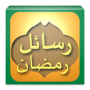 icon Ramadan Messages