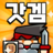 icon Soul Light 1.9.8