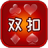 icon net.uuapps.play.shuangkou 1.3.0