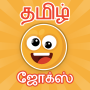 icon Tamil jokes app | mokka | kadi