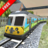 icon Train Racing 3D-2018 1.6