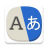 icon All Language Translate App 3.3