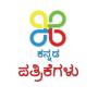 icon ಕನ್ನಡ ನ್ಯೂಸ್ Kannada News