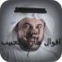 icon com.SaifApps.SayingsTariqHabib