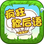icon World Quiz - Chinese Word Game