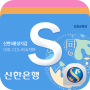 icon com.shinhan.mobilebankbook