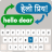 icon Hindi Translator Keyboard 5.0.3