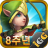 icon com.igg.castleclash_kr 1.8.5