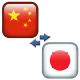 icon ChineseJapanese