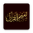 icon Tafheem ul Quran 1.0.2.5