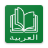 icon Read Arabic 2.0.1