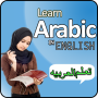 icon Arabic Speaking in English