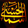 icon Asma Ul HusnaNames of Almighty Allah