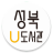 icon eco.sungbuk.ulibrary 2.2.89