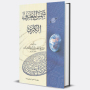 icon كتاب شمس المعارف الكبرى لأسرار