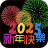 icon Happy New Year GIF&Card 2025 1.0.5