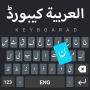 icon Arabic Keyboard