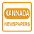 icon All Kannada Newspapers 3.0.1