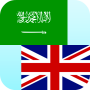 icon Arabic English Translator