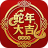 icon Happy New Year GIF&Card 2025 1.0.8