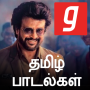 icon com.gaana.tamilsongs