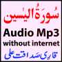 icon Surah Al Yaseen Qari Sadaqat Ali Quran Ramadan Tilawat Audio Mp3