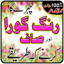 icon Rang Gora Karne K Home Tips - Urdu Nuskha