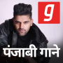 icon Punjabi Songs