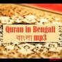 icon Quran Bengali Audio