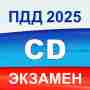 icon Traffic Rules CD Exam 2025