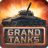 icon Grand Tanks 3.07.1